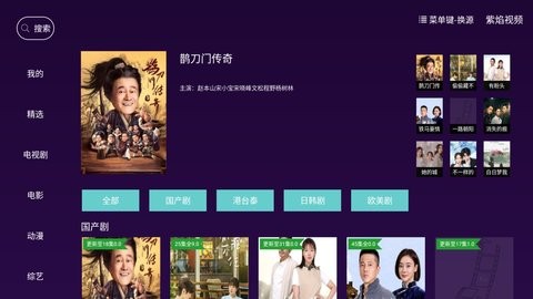 紫焰视频app永久vip免费版