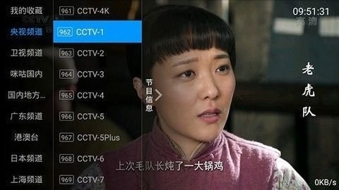 全网通tvapp手机版