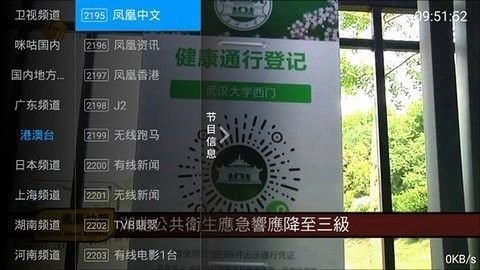 全网通tvapp手机版