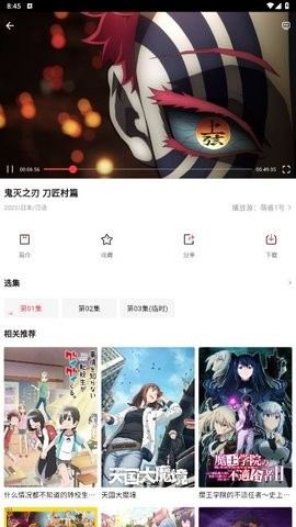 萌番动漫app安卓版