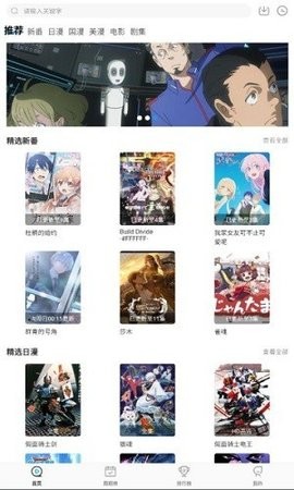 喵次元动漫app去广告版