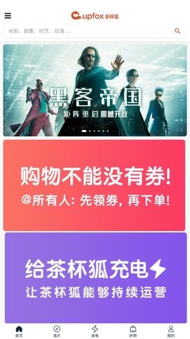 茶杯狐影视app2023免费追剧