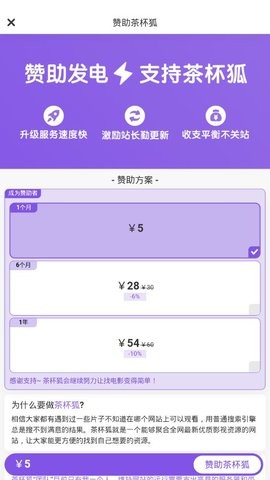 茶杯狐影视app2023免费追剧