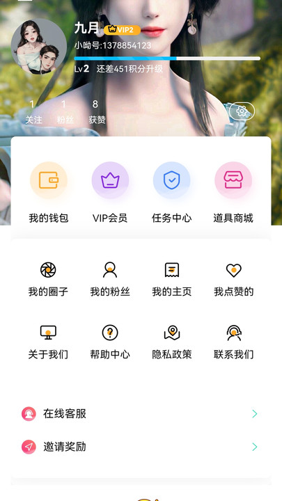 呦伴交友app精简版 v4.0.3