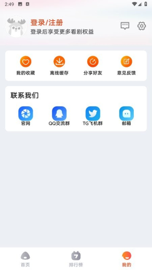 哇酷影视app安卓最新版