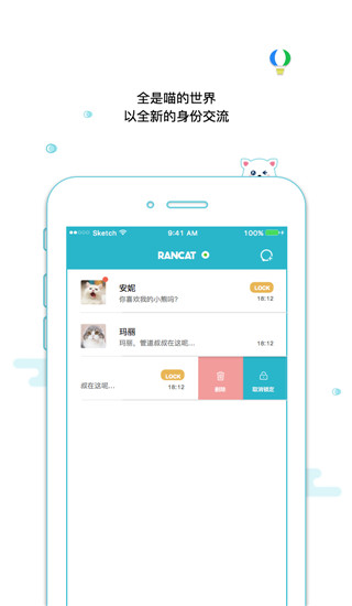 随喵app手机版v5.2.0