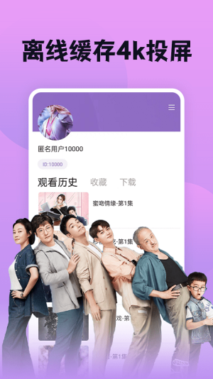 南瓜影视大全app极速版