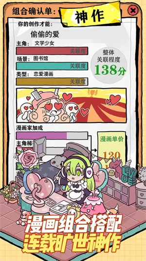 人气王漫画社内置菜单