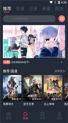 clicli动漫app无广告版截图2