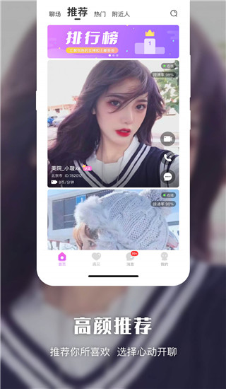悦色视频交友app免广告版 v3.6.0