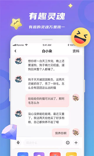 恋恋app免费最新版 v4.3.8