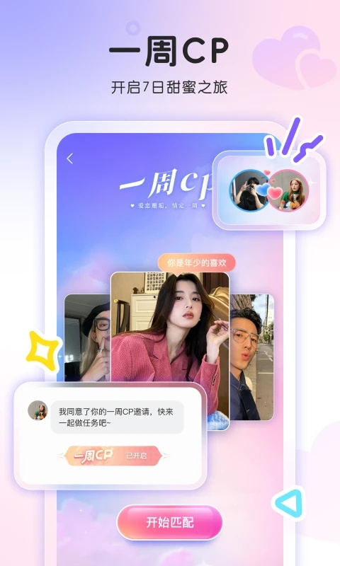 窝窝app免费交友版 v3.15.16