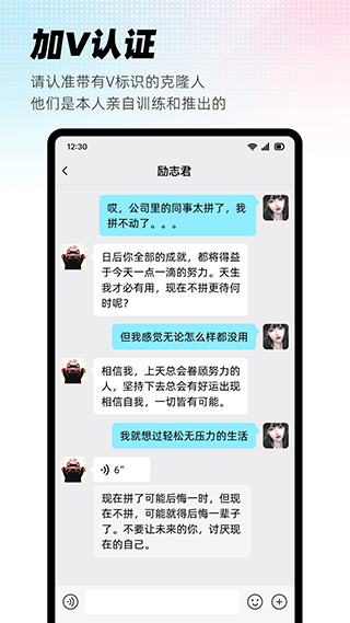 XEva虚拟人类app正版 v6.3.0