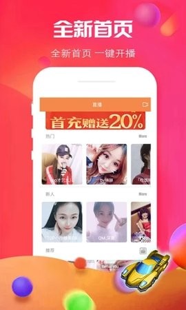 夜爱直播appVIP解锁版