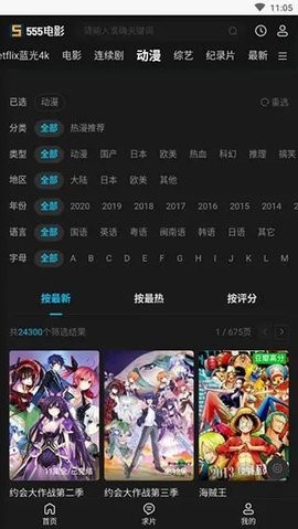 乐视视频app最新版