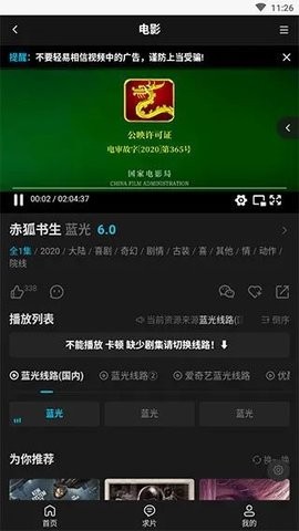 乐视视频app最新版