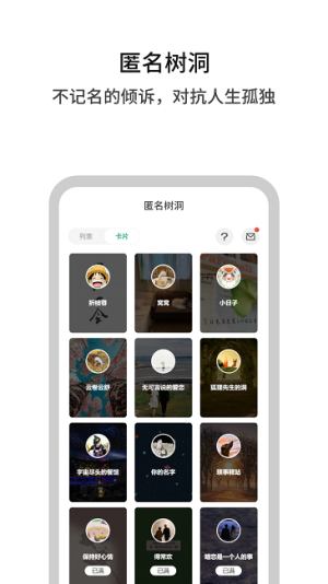 白丁友记app2023安卓版 v3.2.3