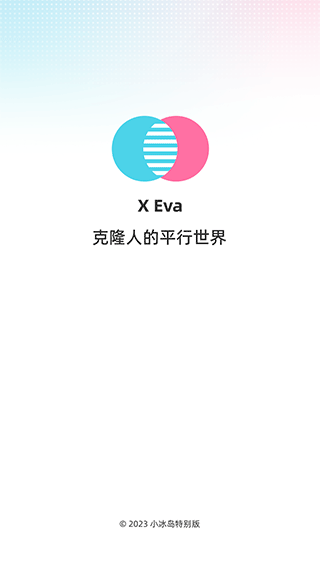 XEva虚拟人类app正版 v6.3.0