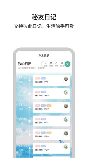 白丁友记app2023安卓版 v3.2.3