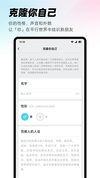 XEva虚拟人类app正版 v6.3.0