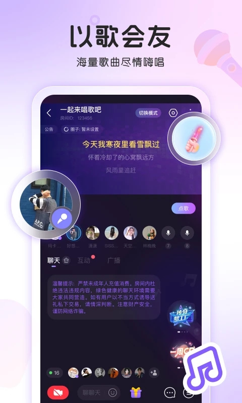 窝窝app免费交友版 v3.15.16