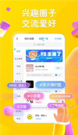 最右app官方正版 v6.0.1