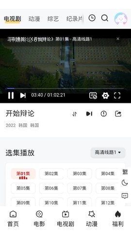 金曼TVapp官方版