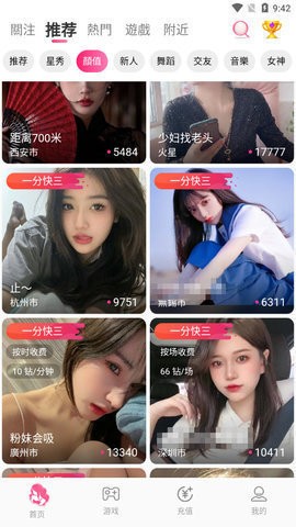 天使直播最新版app2023