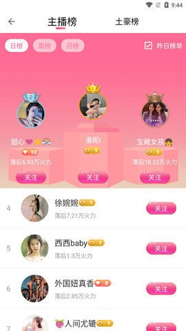 天使直播最新版app2023