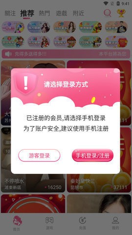 天使直播最新版app2023