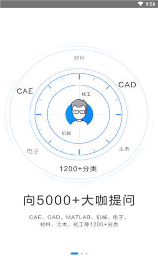 技术邻app官方最新版 v6.1.0