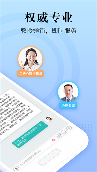 简单心理app官方版 v10.24.8