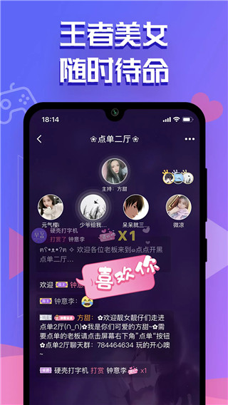 点点开黑app免费手机版 v2.7.7