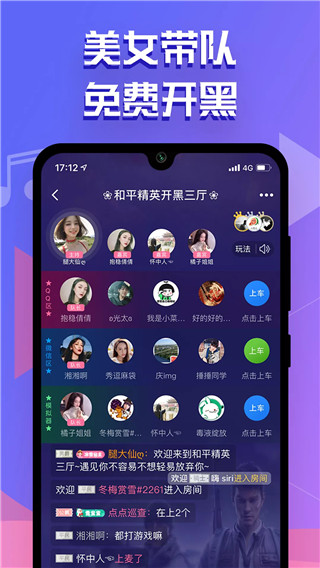 点点开黑app免费手机版 v2.7.7