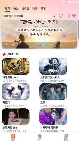 热榜剧app官方版