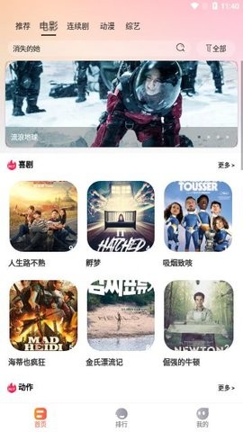 热榜剧app官方版