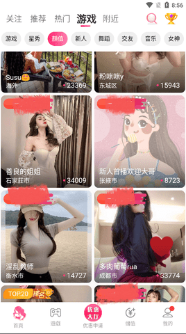 女王直播app正式免费版