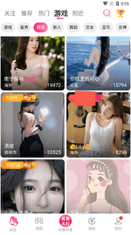 女王直播app正式免费版