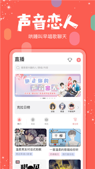 克拉克拉app去升级版 v5.10.40