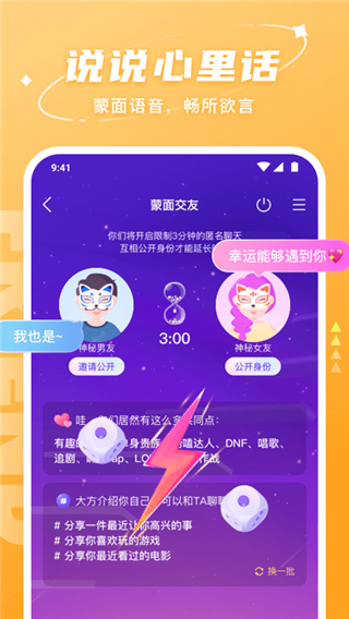 Hello语音APP手机会员版 v6.98.1