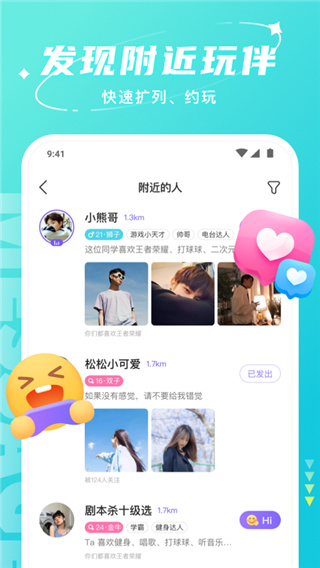 Hello语音APP手机会员版 v6.98.1