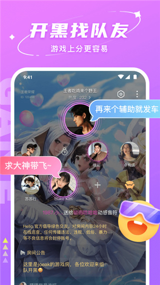 Hello语音APP手机会员版 v6.98.1