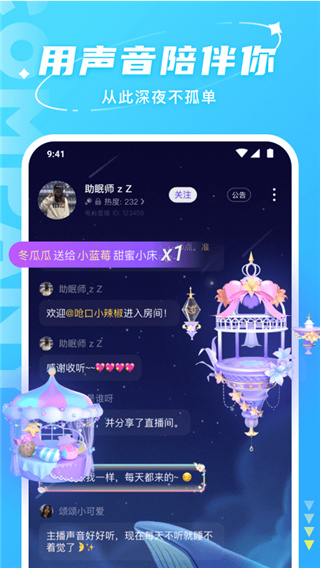 Hello语音APP手机会员版 v6.98.1