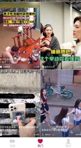 极豆视频app无限制版