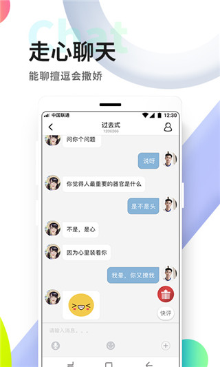 觅伊app交友最新版 v5.1.03