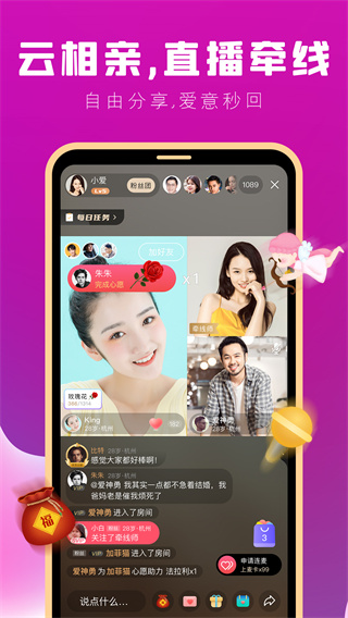 MarryU相亲交友app会员版 v9.10.4