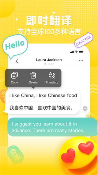 Yeetalk APP最新版 v2.9.1.2