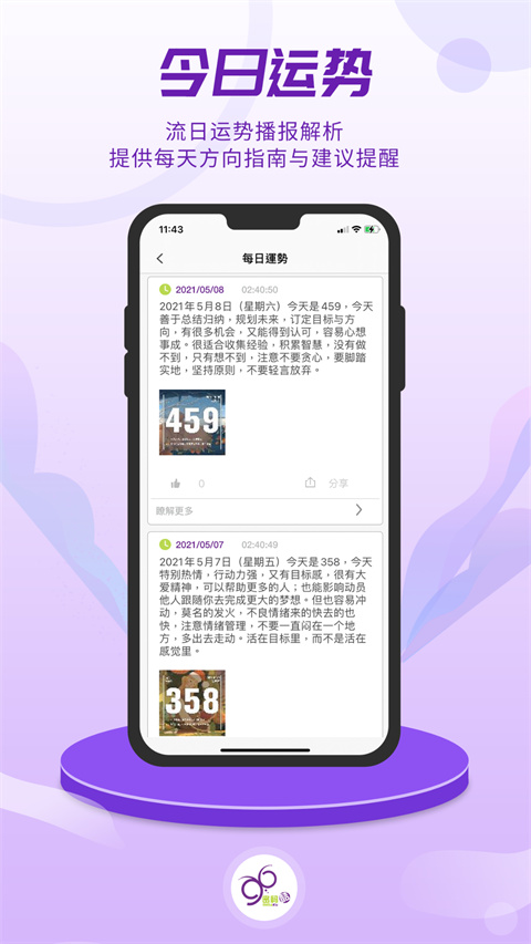 密码酷app免费版 v8.1.8