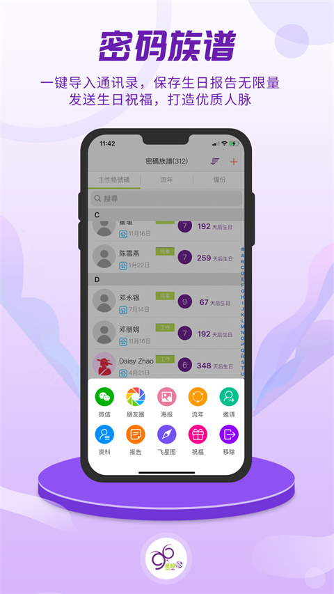 密码酷app免费版 v8.1.8