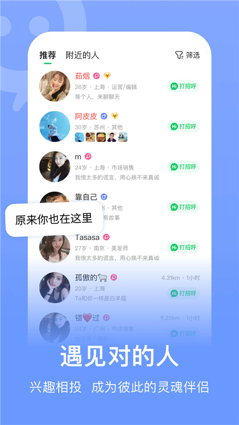 连信app安卓版本 v6.4.32.3